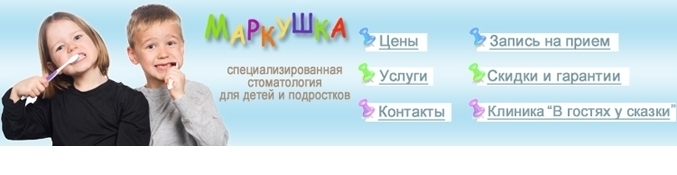 Как проводится лечение зубов под наркозом у детей