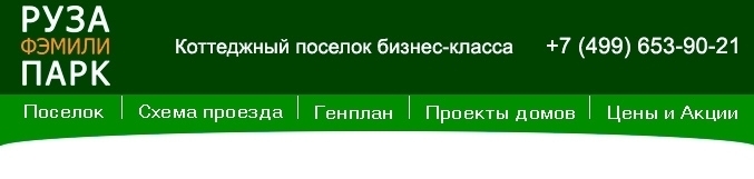 Земельные участки по Новорижскому шоссе