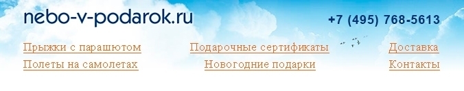 подарок-впечатление