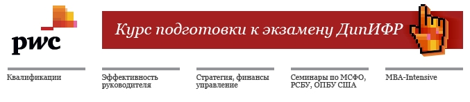 ДипИФР