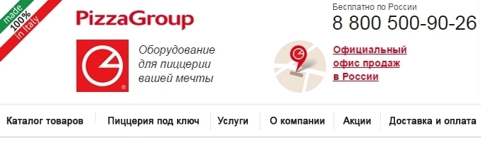 Открытие пиццерии