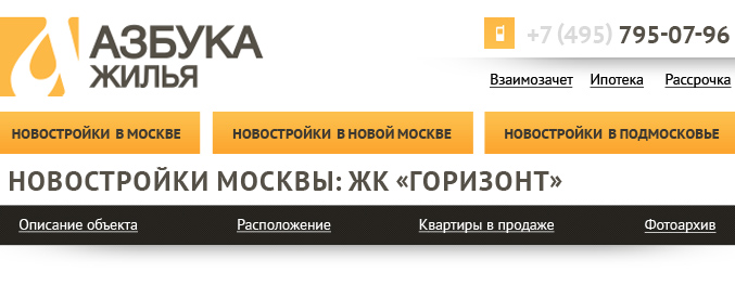 Квартиры в ЮАО