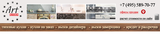 Недорогие кухни от производителя: выбираем фабрику