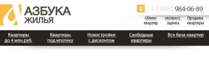 Оформление покупки квартиры