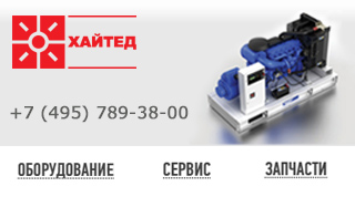 Дизельные электростанции
