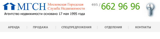Размен квартиры в Москве
