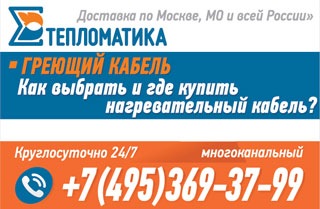 Греющий кабель
