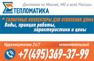 Солнечные коллекторы для частного дома