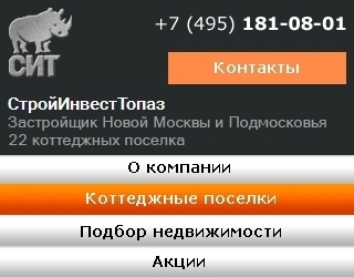 Строительство коттеджных поселков в Московской области
