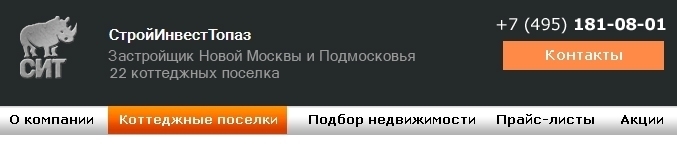 Строительство коттеджных поселков в Московской области