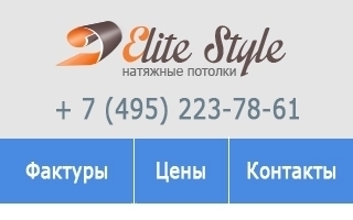 Двухуровневые натяжные потолки