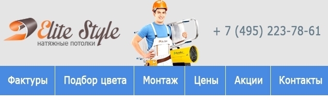 Двухуровневые натяжные потолки