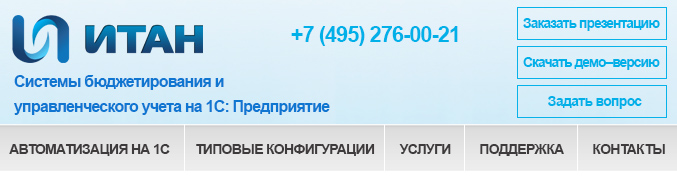 Системы автоматизации управленческого учета и бюджетирования