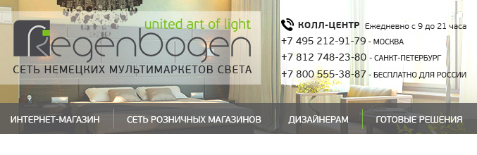 Где купить люстру