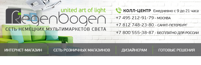 Люстры