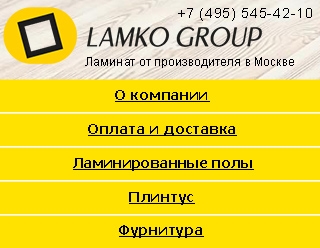 Цены на ламинат