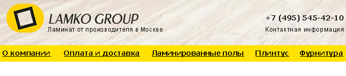 Цены на ламинат