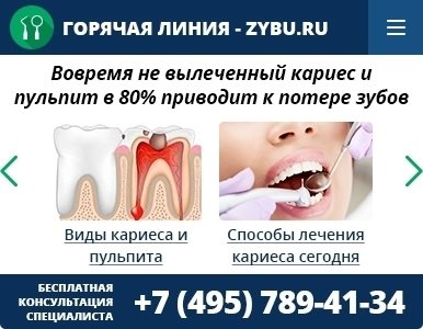 Зуб пролечен и болит Зуб пролечен и болит