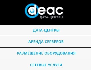 Выбор дата-центра