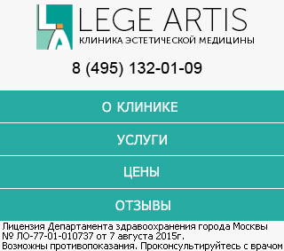 Отеки лица косметические процедуры