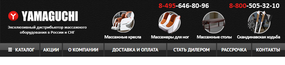 Палки для скандинавской ходьбы