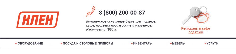 Какая посуда нужна для ресторана