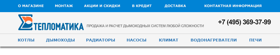 Какой дымоход выбрать для газового котла