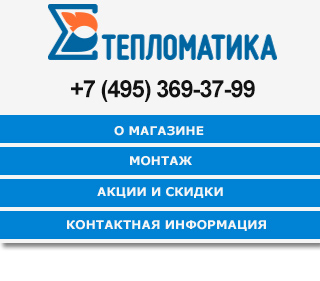 Конденсационные котлы