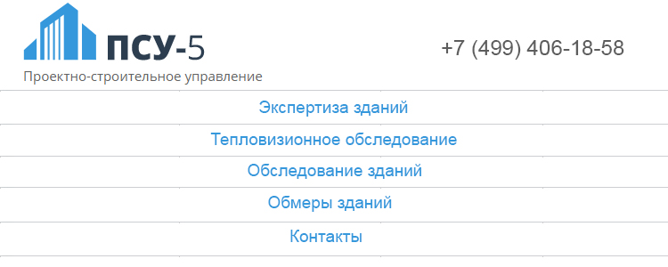 Строительная экспертиза
