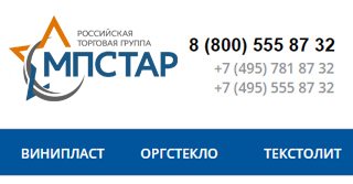 Фторопласт