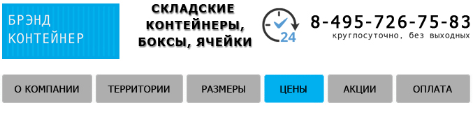 Временное хранение