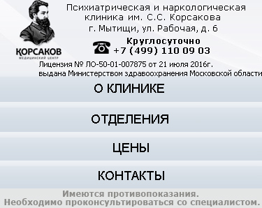 Наркологические клиники Москвы