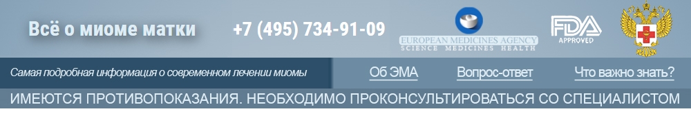 Лечение миомы матки