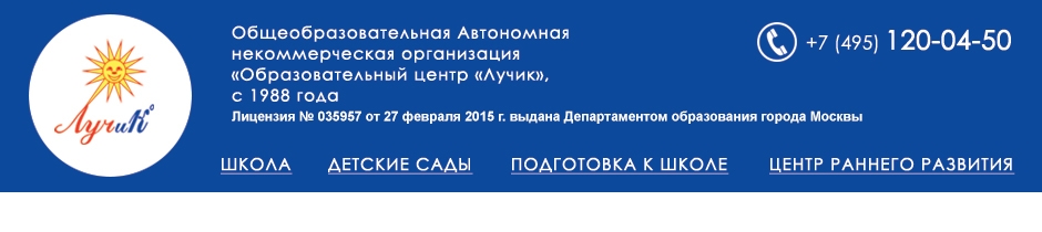Подготовка к школе