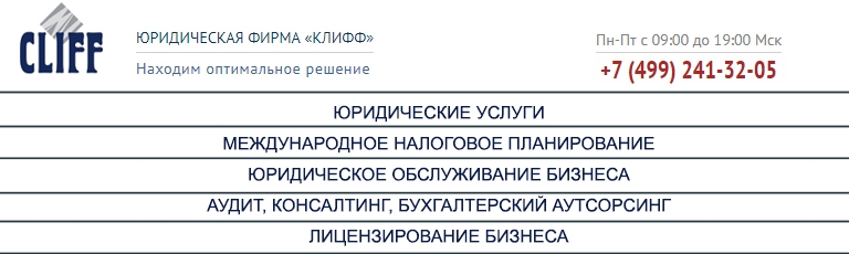 Аккредитация филиала иностранной компании в России