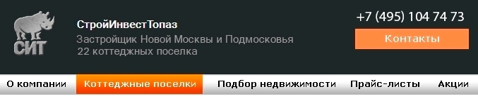 Коттеджный поселок Фаворит