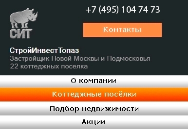 Продажа домов и участков в коттеджном поселке Жодочи