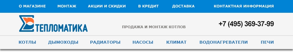 Конденсационные котлы
