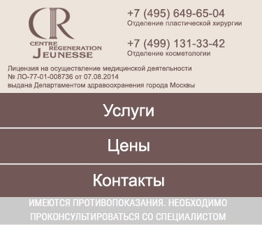 Увеличение груди