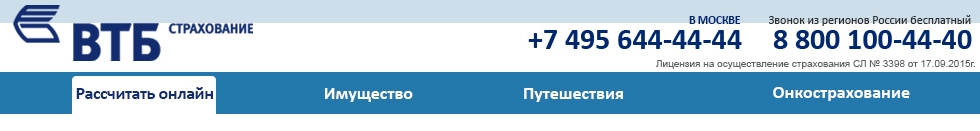 Страхование туристов