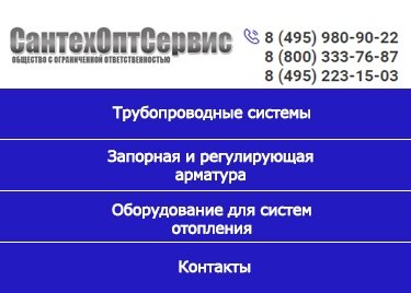 Противопожарное оборудование