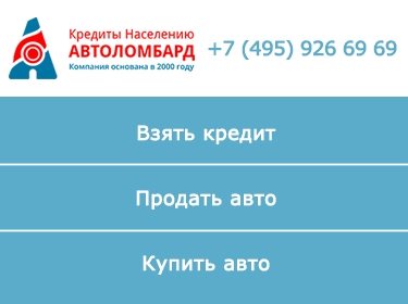 Кредит под залог автомобиля