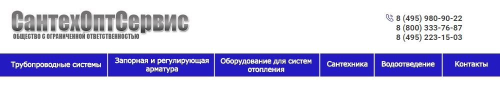 Противопожарное оборудование