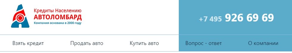 Кредит под залог автомобиля