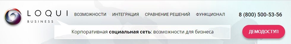 Корпоративные социальные сети