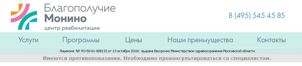Особенности медицинской реабилитации инвалидов