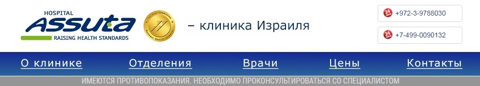 Как устроена медицина в Израиле