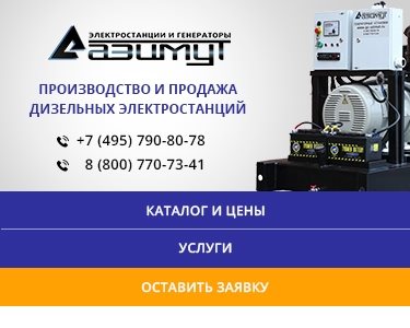 Дизель-генераторы на 100 кВт