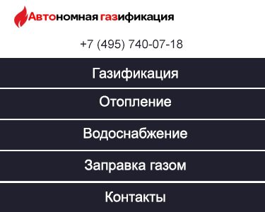 Устройство и стоимость системы автономной газификации