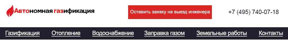 Устройство и стоимость системы автономной газификации